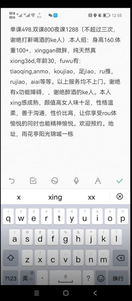 Screenshot_2024-05-02-17-46-11-739_com.tencent.mobileqq.jpg